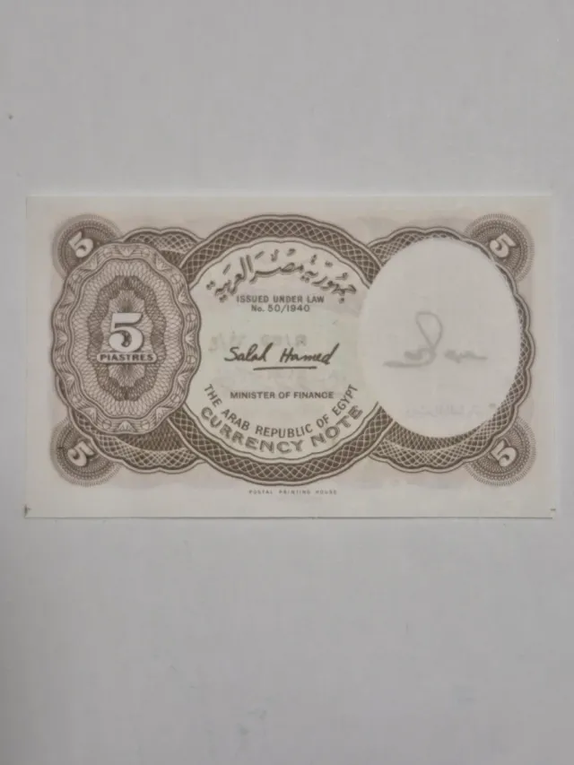 Billete 5 Piastras Egipto 1969 sin circular