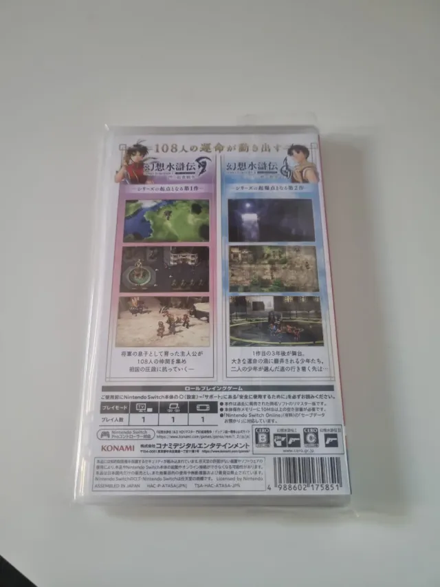 Suikoden I & II HD Remaster Switch Japonés