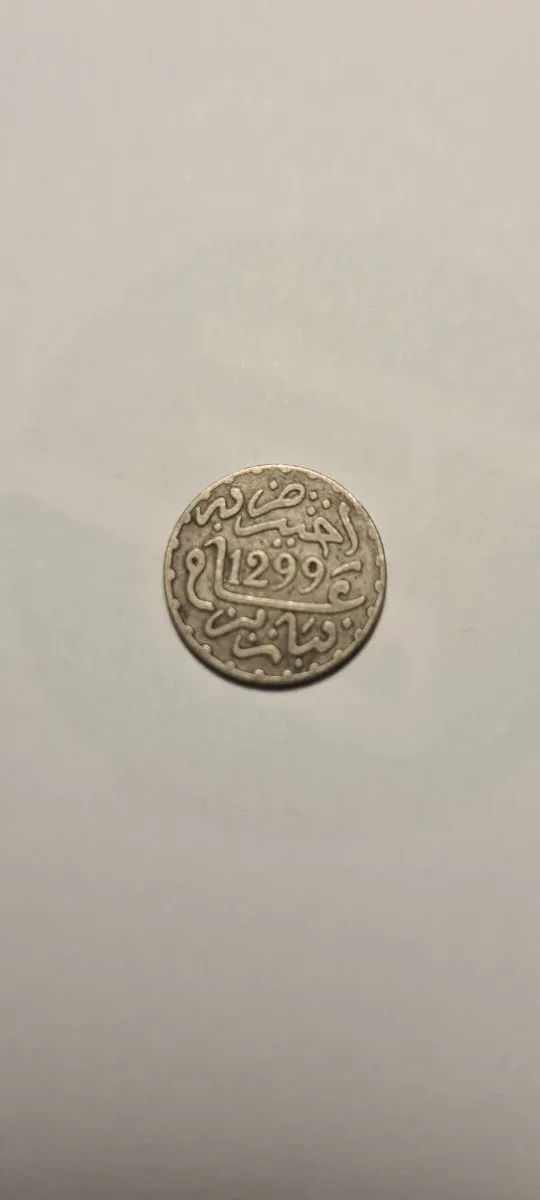 1/2 Dirham Plata Antigua 1299