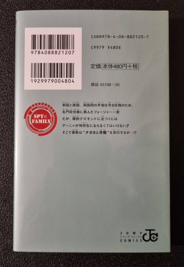 Spy X Family Volume 2 Giapponese Manga Shonen Jump