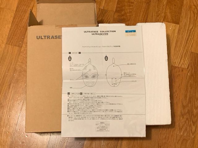 Ultraseven, Ultraman - Testa di dimensioni generose della collezione Ultraface