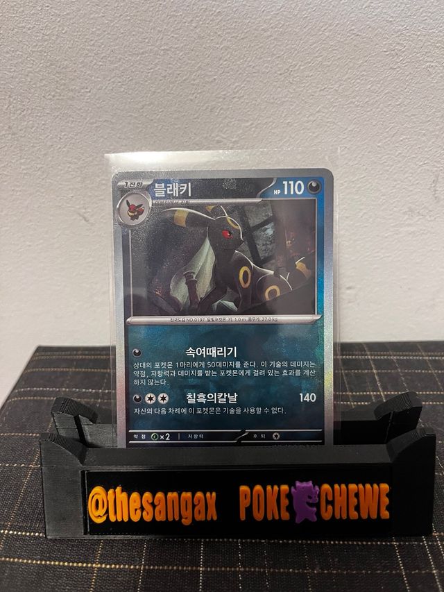 Umbreon (xsv8a 092) Carta Pokémon Coreana