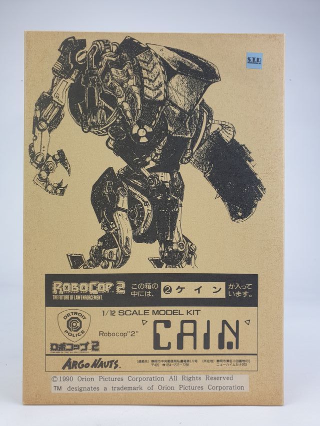 Maqueta Robocop 2 Cain ARGONAUTS-GRIAL-IMPOLUTO
