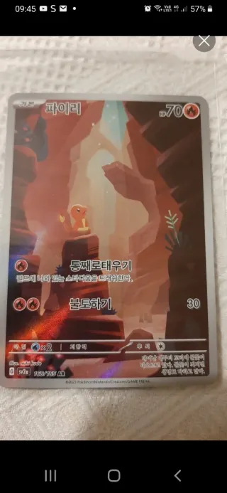 Carta Pokémon Coreana Charmander 168/165 AR