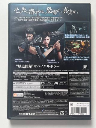 Biohazard Revelations Unveiled Wii U