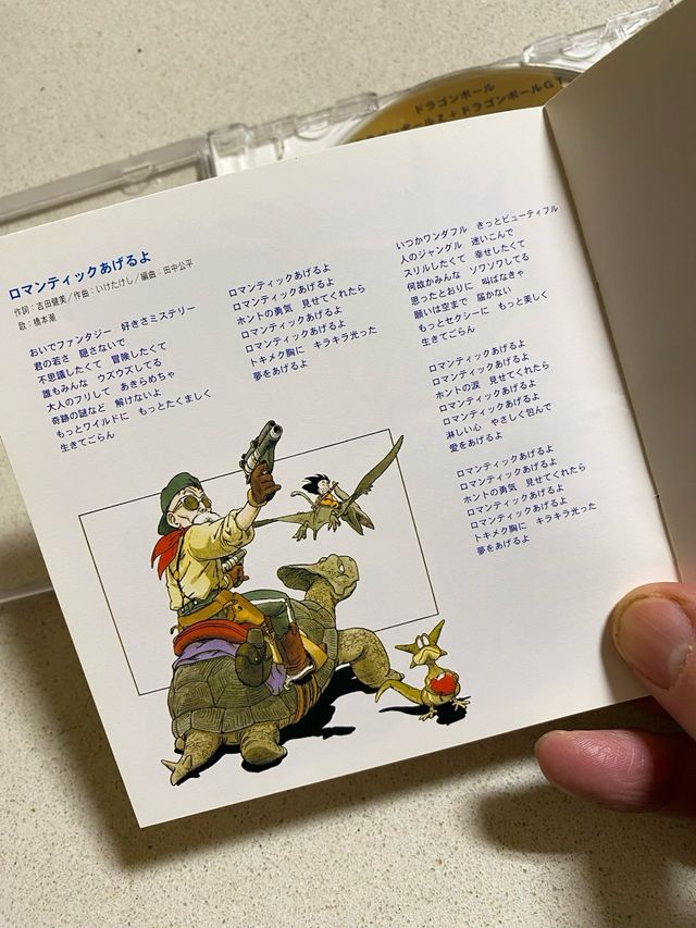 Collezione delle Sinfonie di Dragon Ball