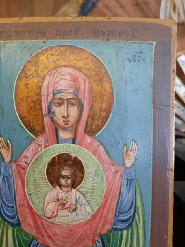 Icono Ortodoxo Virgen Orante