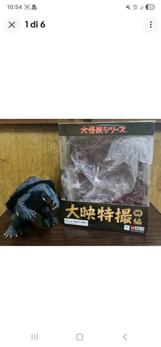 Gamera soft vinyl limited edition Japan