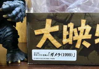 Gamera soft vinyl limited edition Japan