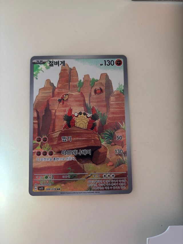 Carta Pokémon Klawf