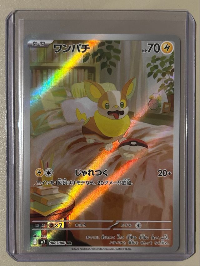 Cartas Pokémon TCG raras Inglés/Español/Japonés 1