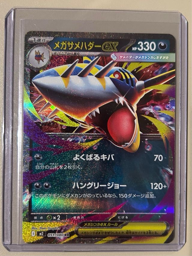 Cartas Pokemon TCG en Inglés/Español/Japonés 2