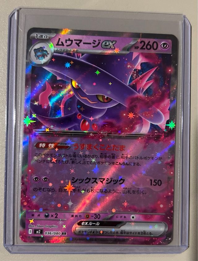 Cartas Pokemon TCG en Inglés/Español/Japonés 2