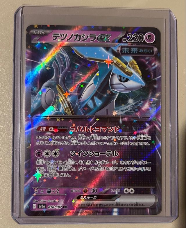 Cartas Pokemon TCG en Inglés/Español/Japonés 2