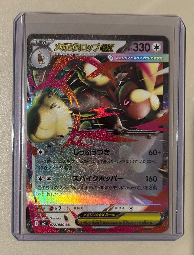 Cartas Pokemon TCG en Inglés/Español/Japonés 2