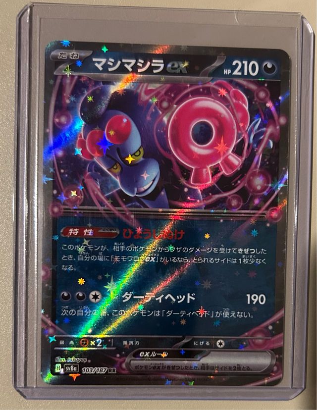 Cartas Pokemon TCG en Inglés/Español/Japonés 3