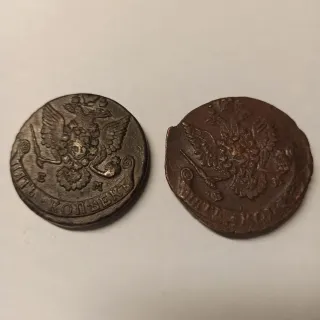 Catálogo Monedas Rusia Uzdenikov 1992 + 2 Monedas