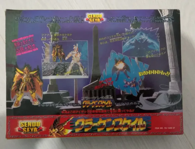 Saint Seiya vintage Kraken Isaac sendo