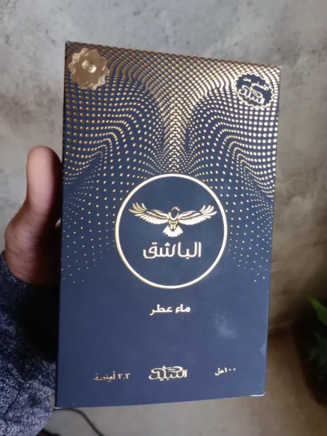 Perfume Nabeel Al Bashiq Original