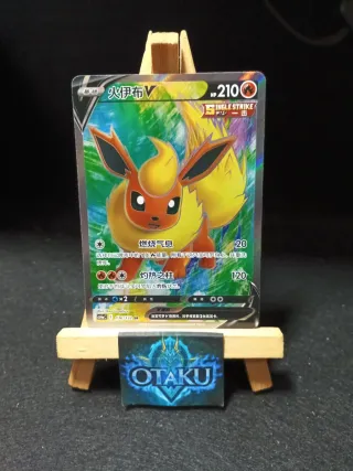 Carta Pokémon - Flareon