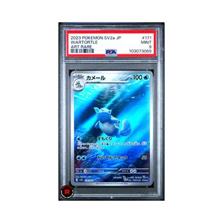 Wartortle Ivysau Nidoking Pokemon Mew 151 Jpn PSA9