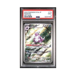 Wartortle Ivysau Nidoking Pokemon Mew 151 Jpn PSA9