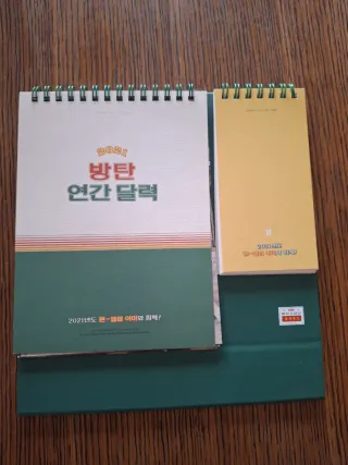 2021 Season's Greetings - Bts