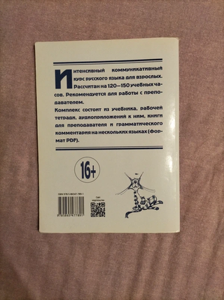 Libro ruso a1 zhili-byli