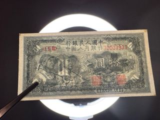 Billete de 10 Yuanes Chinos