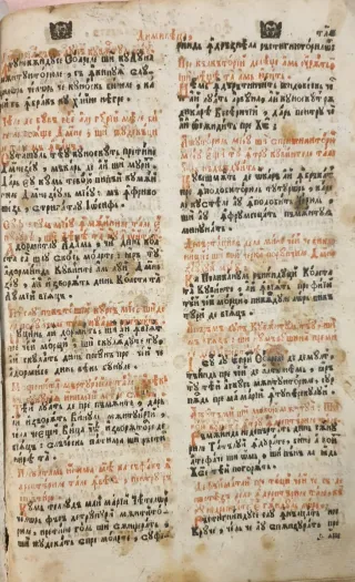 Biblia ortodoxa o libro de canticos y oraciones