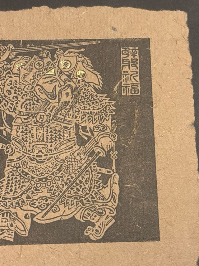 Arte chino Yu Yueng Hong dioses guardianes