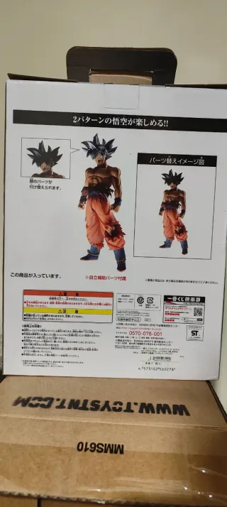 Figura Goku Ultra Instinto emoving Battle of World