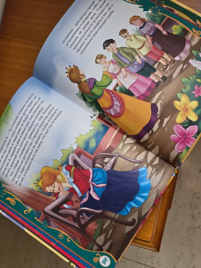 Самые чудесные сказки [для чтения взрослыми детям