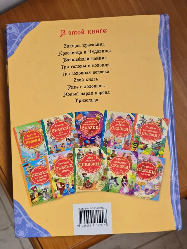 Самые чудесные сказки [для чтения взрослыми детям