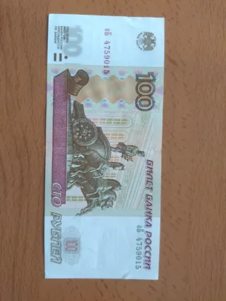 Billetes Rusia III