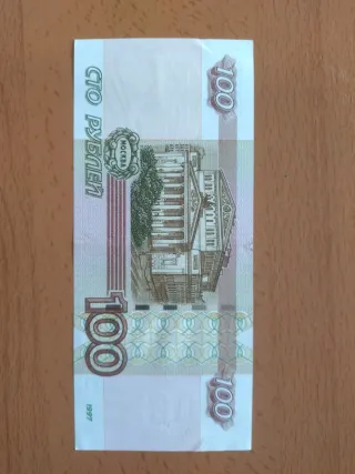 Billetes Rusia III