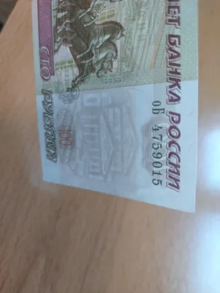 Billetes Rusia III