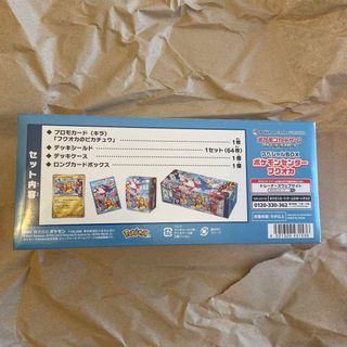 Caja especial Pokémon Center Fukuoka Sellada