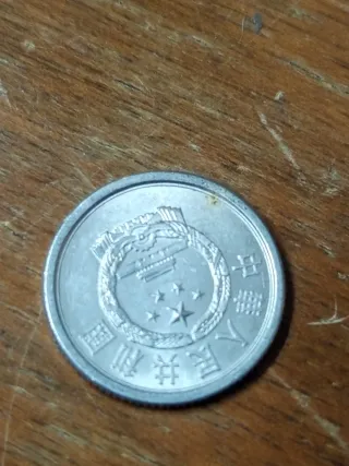 Monedas Chinas y Mejicanas.