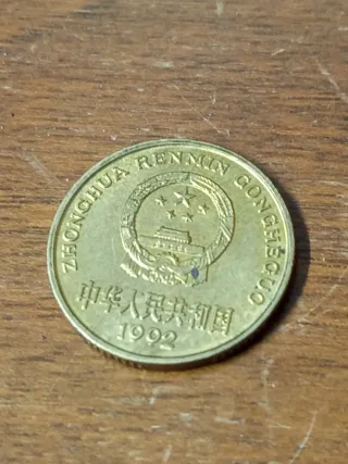 Monedas Chinas y Mejicanas.