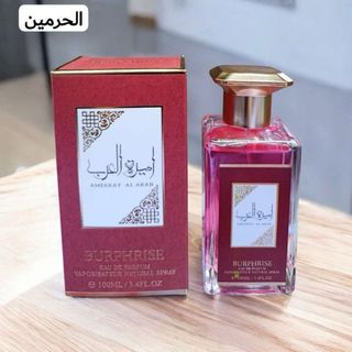 Profumo arabo Lattafa Yara e molti altri