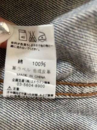 Cazadora vaquera Edwin azul