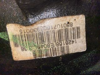 Diferencial BMW E46 3.38 168mm