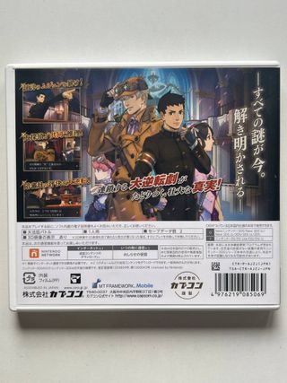 The Great Ace Attorney 2 3DS Japonés