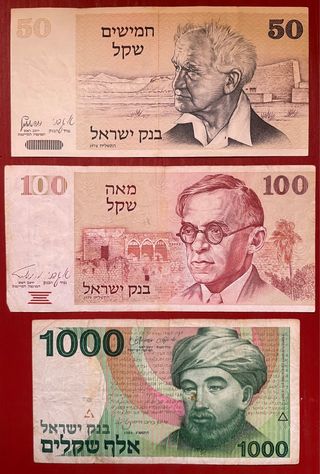 Israele 🇮🇱 Israel Lotto 3 Banconote Sheqalim 1978