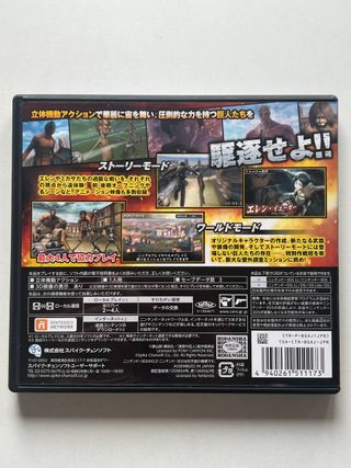 Attack on Titan: Humanity in Chains Nintendo 3ds