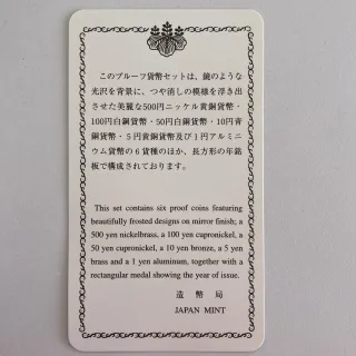 Set Monedas 100 Yenes 2007 Aniversario 50