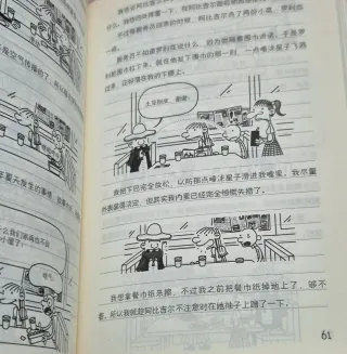 The Diary of a Wimpy Kid 14. 小屁孩日记 少年格雷的烦恼. 14