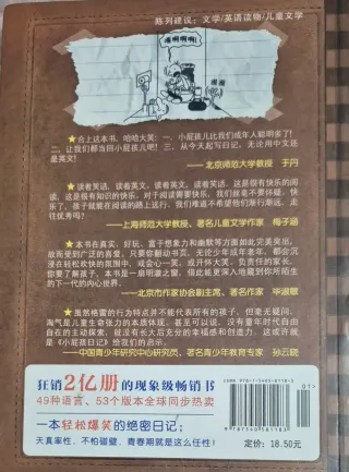 The Diary of a Wimpy Kid 14. 小屁孩日记 少年格雷的烦恼. 14