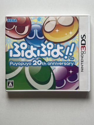 Puyo Puyo 20th Anniversary 3DS Japonés